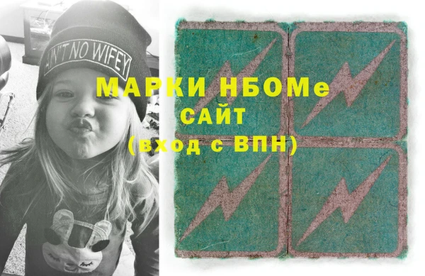 марки nbome Алексин